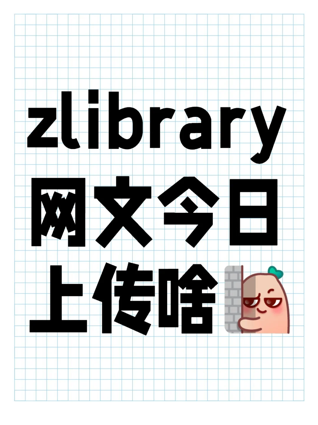 zlibrary看网文5