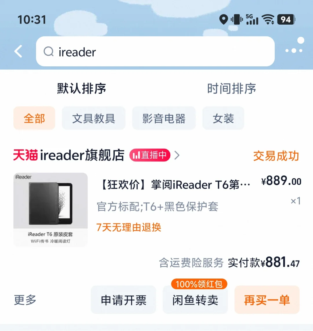 ➗iReadT6