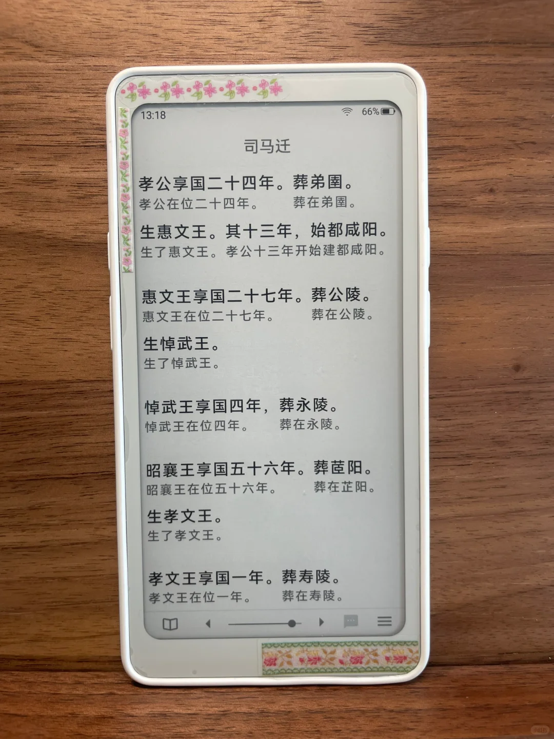掌阅Tango使用体验：不完美但必须拥有