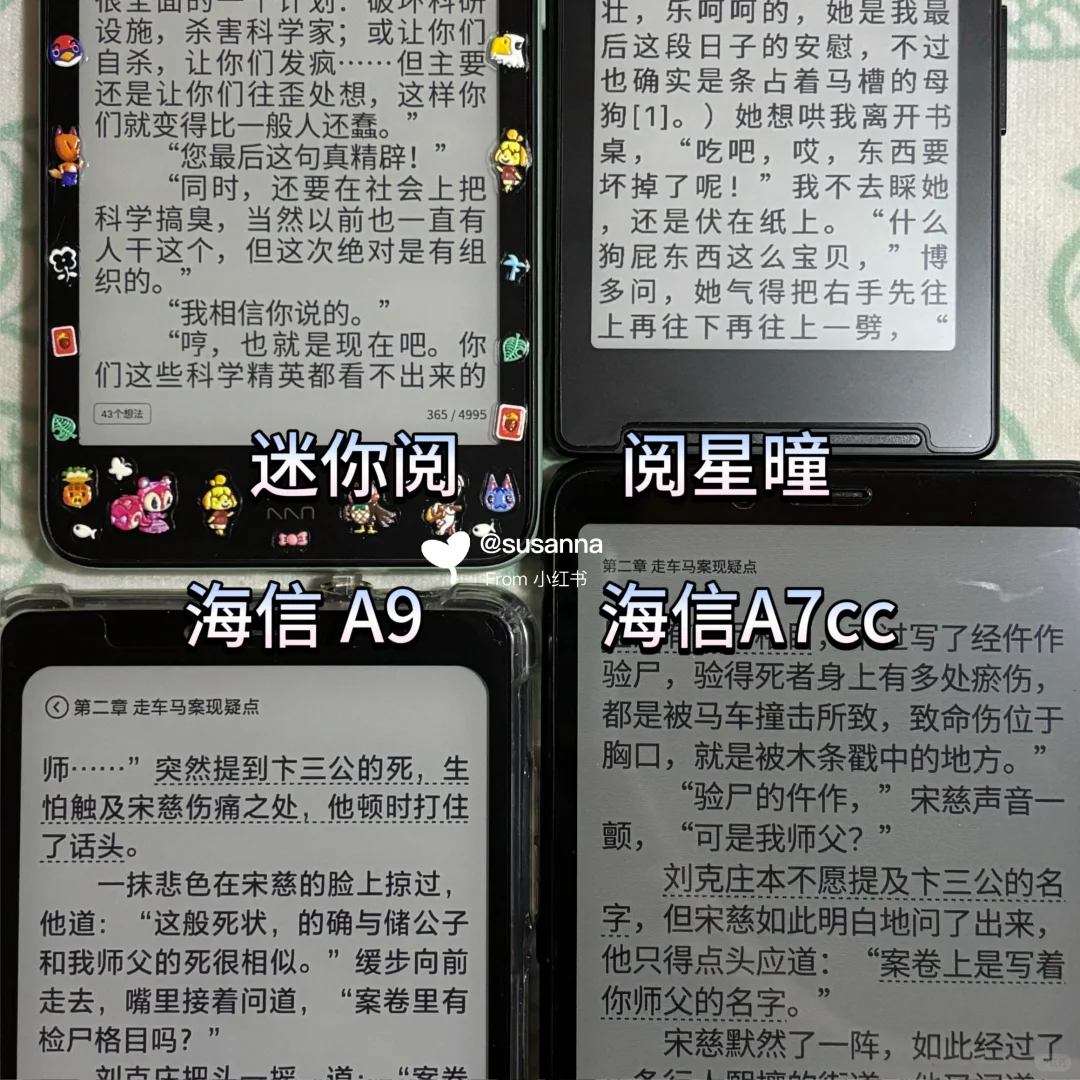 阅星曈X4 终于收到啦！