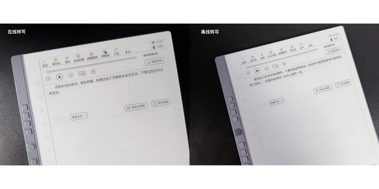 汉王电纸书N10 Pro~~