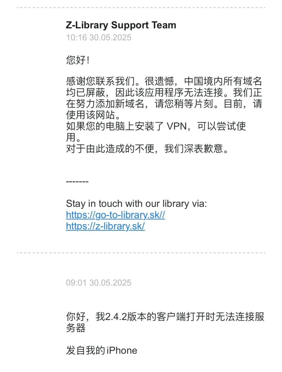 Z-library客户端无法使用的最新回复