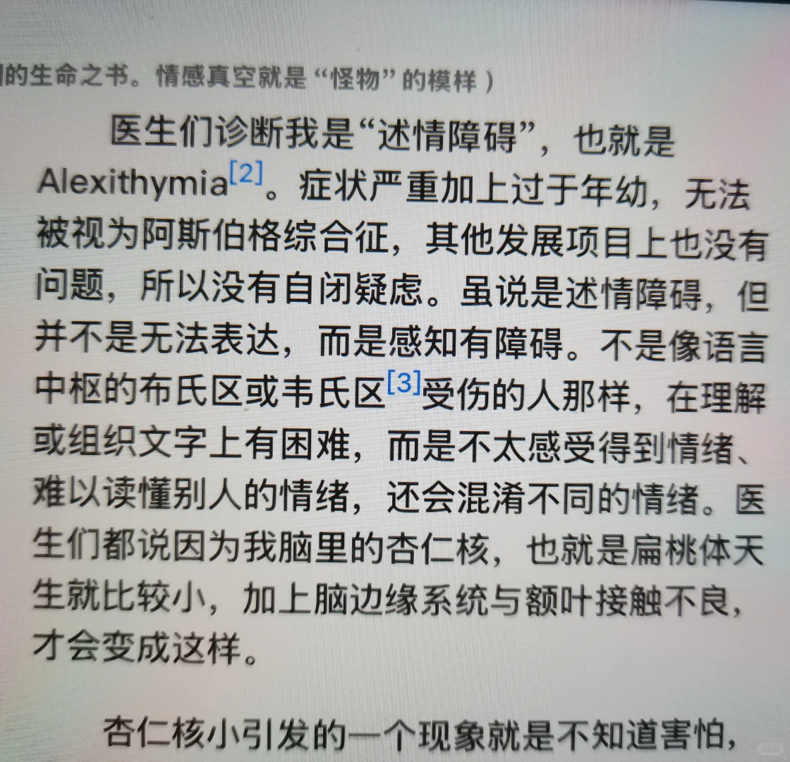 有时候接触某些词语可能也是天注定的