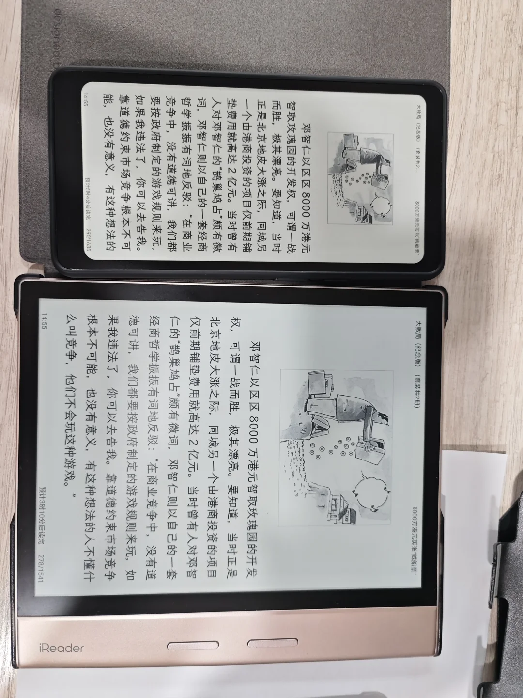 纯阅读推荐掌阅tango