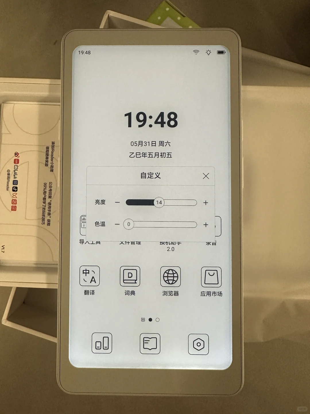 Tango换货