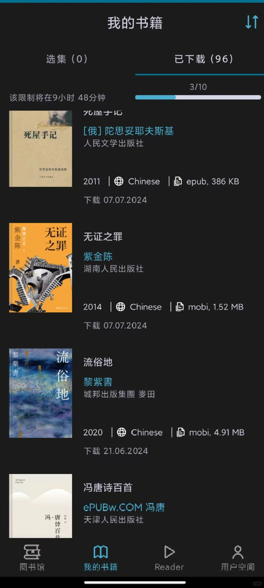 z-libirary分享书籍📚