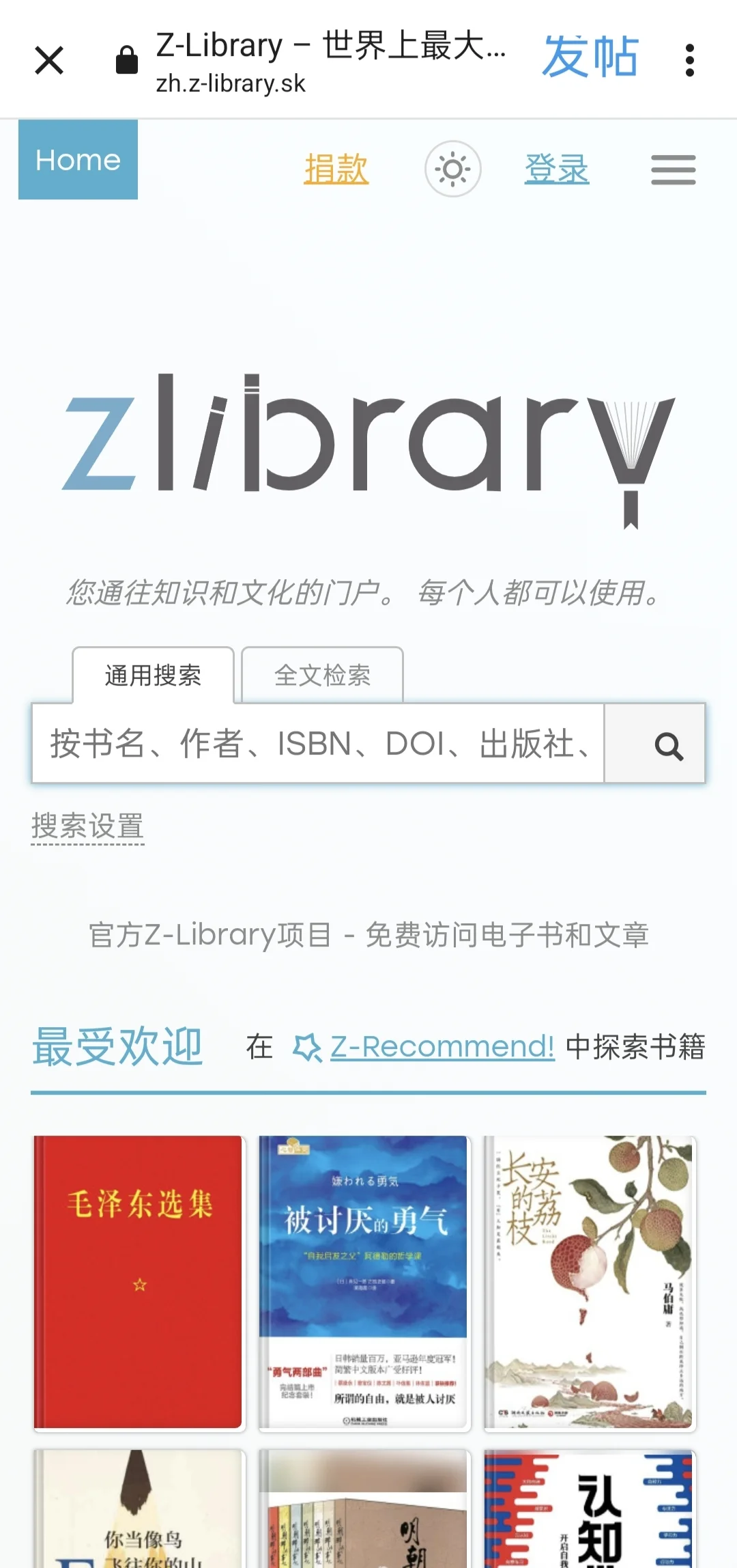 快! 能一直从网页上进入正确的zlibrary