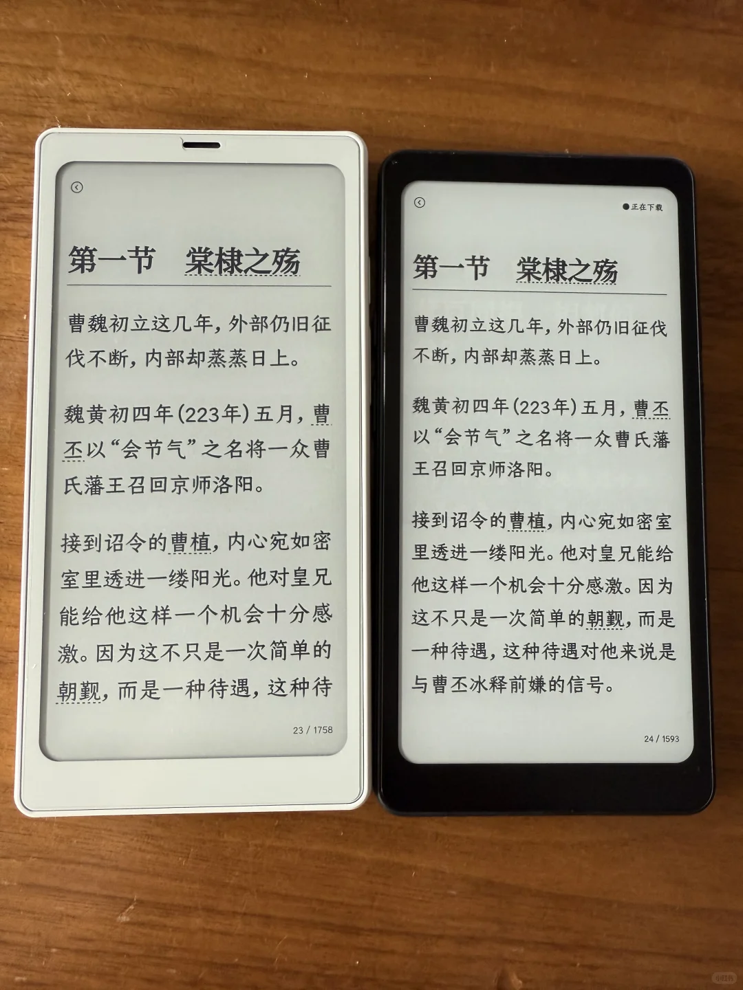 小白马和 tango 武士黑对比图
