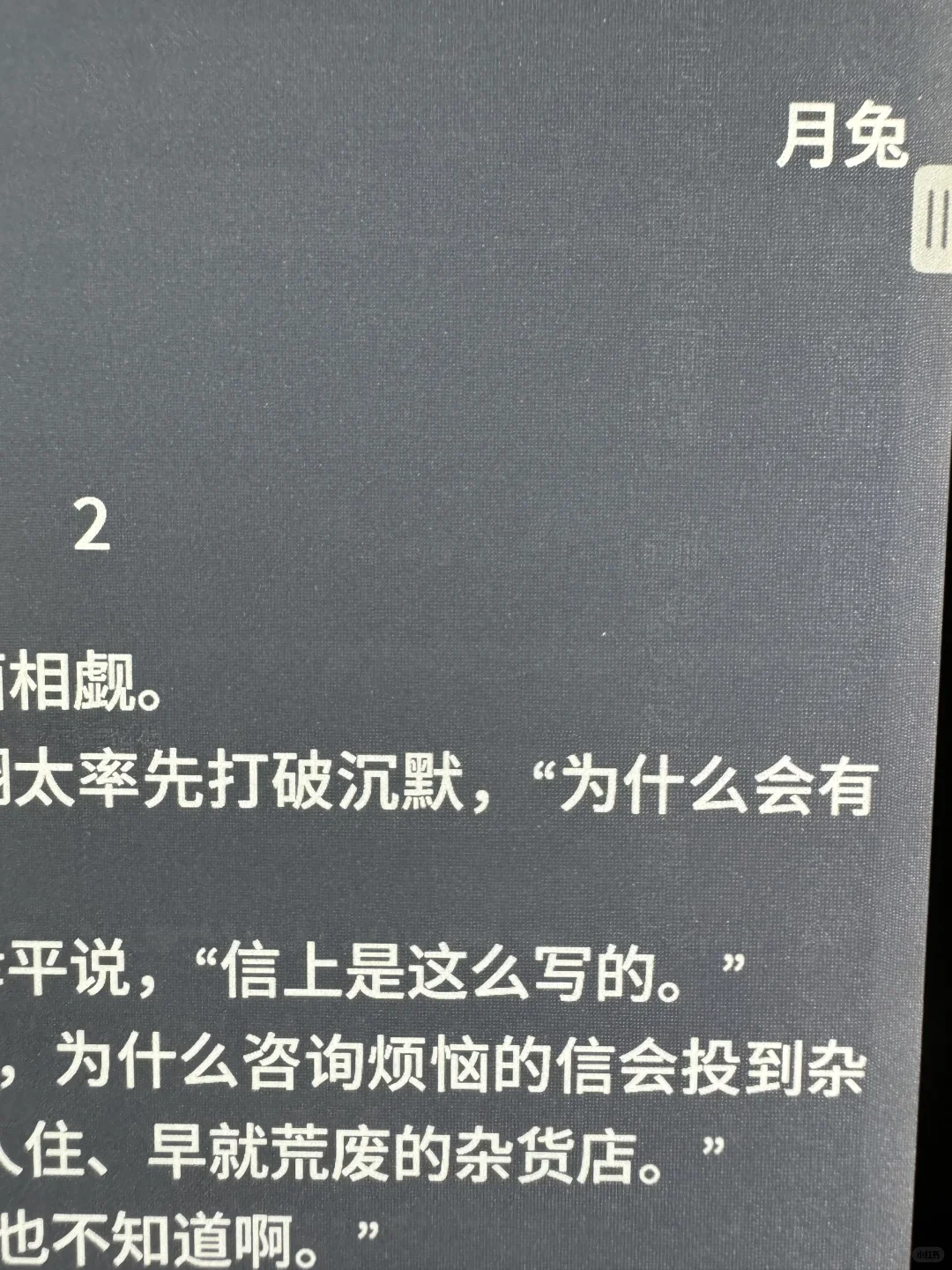 文石leaf5森林绿到手体验分享