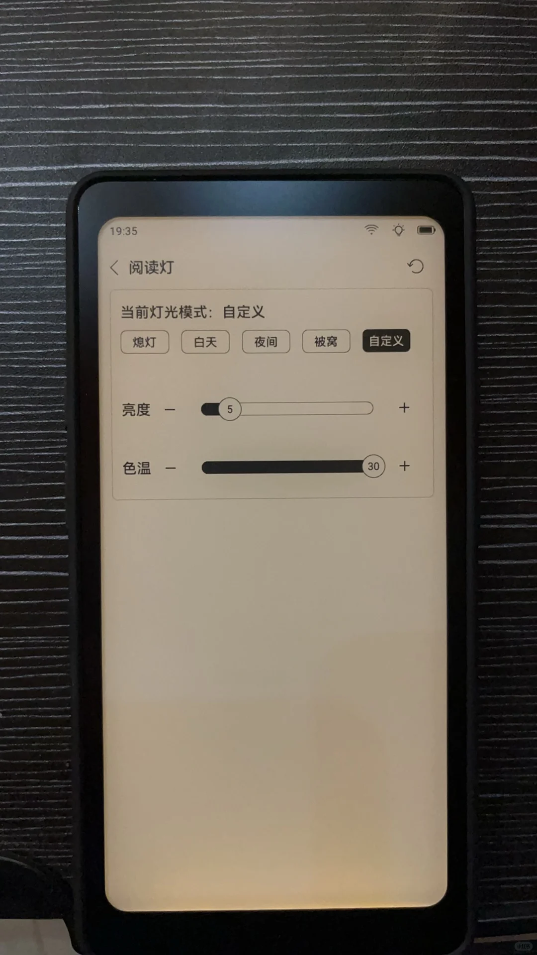 又入一台掌阅tango，完美屏