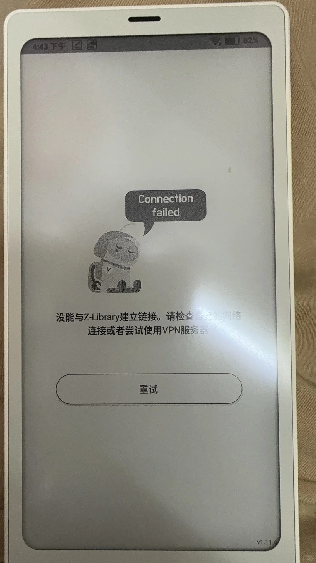 求问在文石小白马上下载zlib