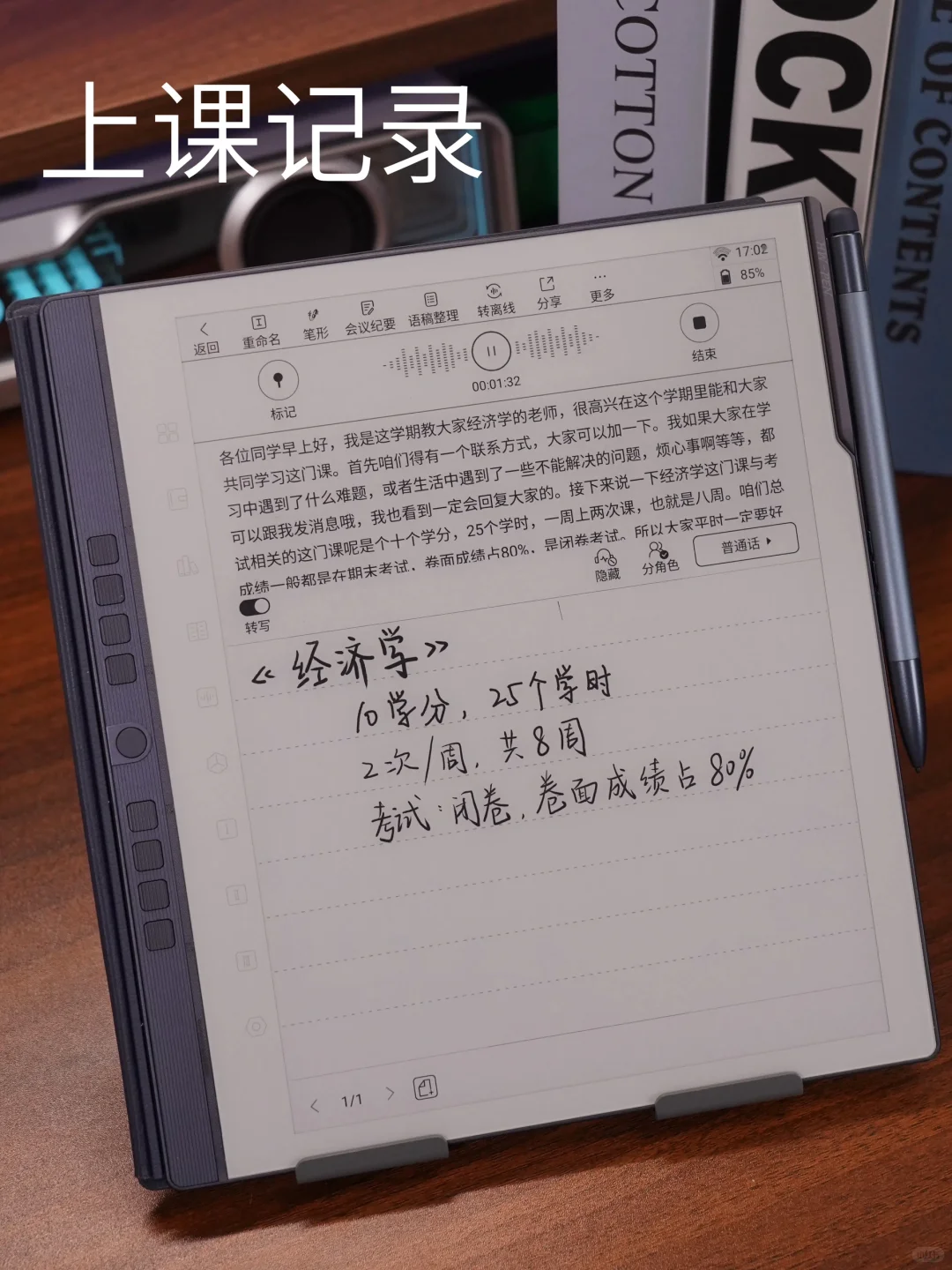 学生党🎓真的需要这样的电纸本❗