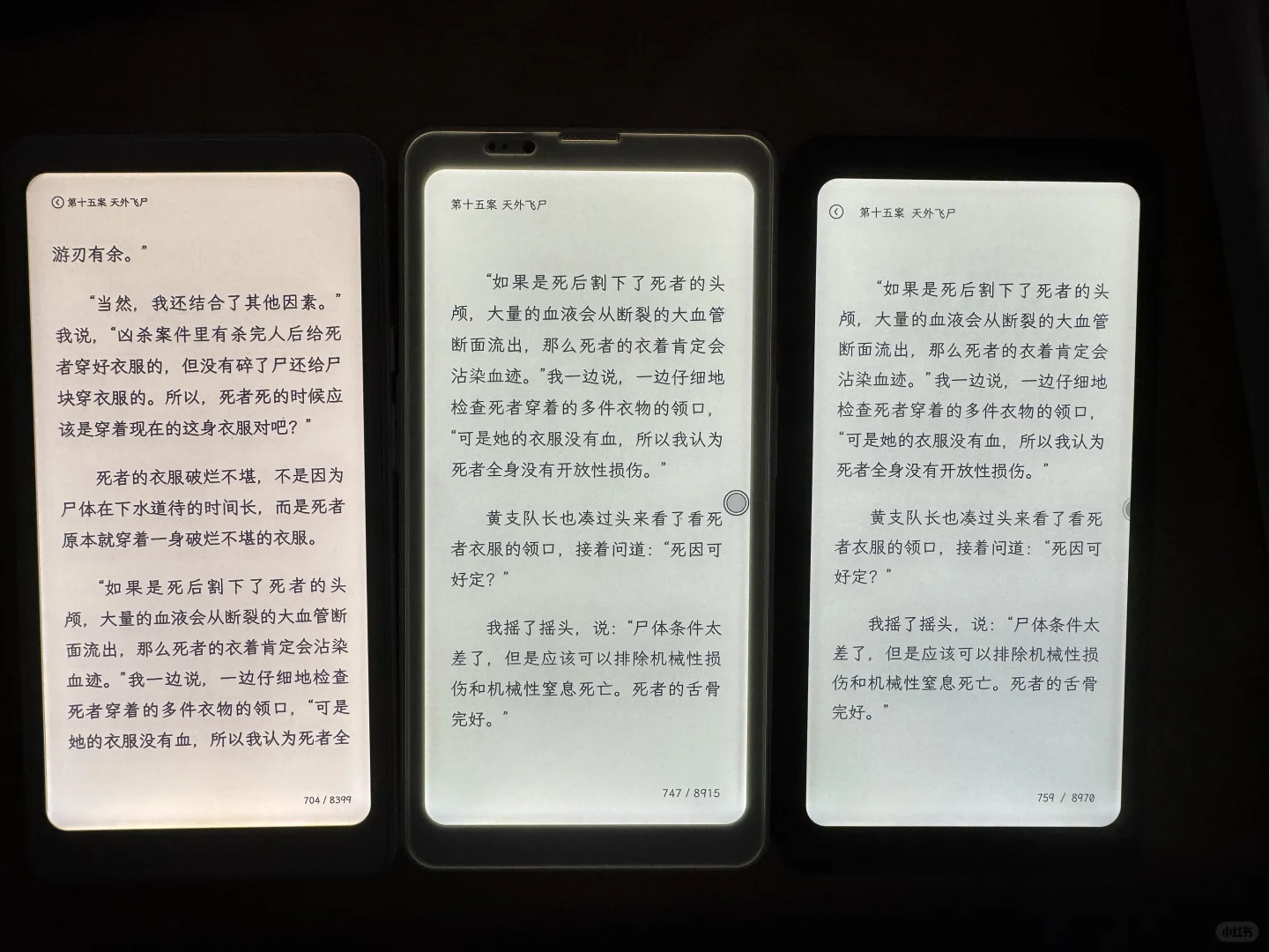 大我pro和掌阅tango怎么选