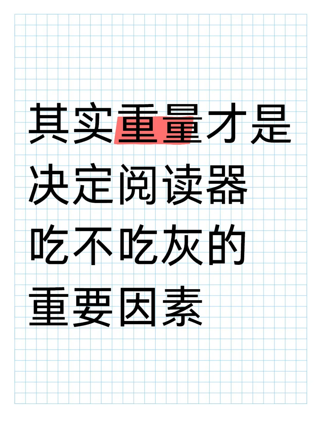 用了这么多电纸书我发现