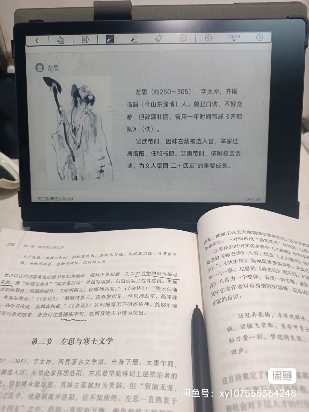 ➗汉王9.7英寸电纸书
