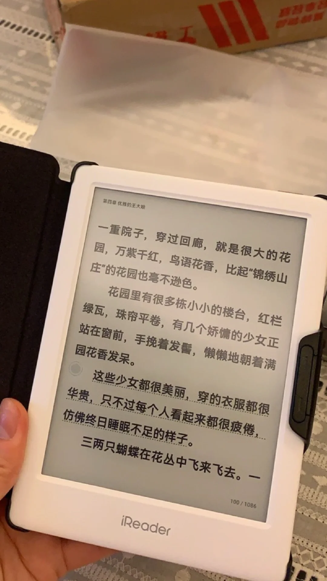 阅读器大作战