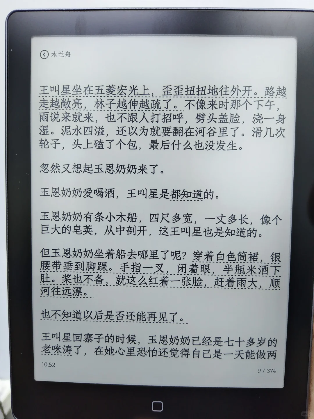 汉王clear6pro使用一周感受