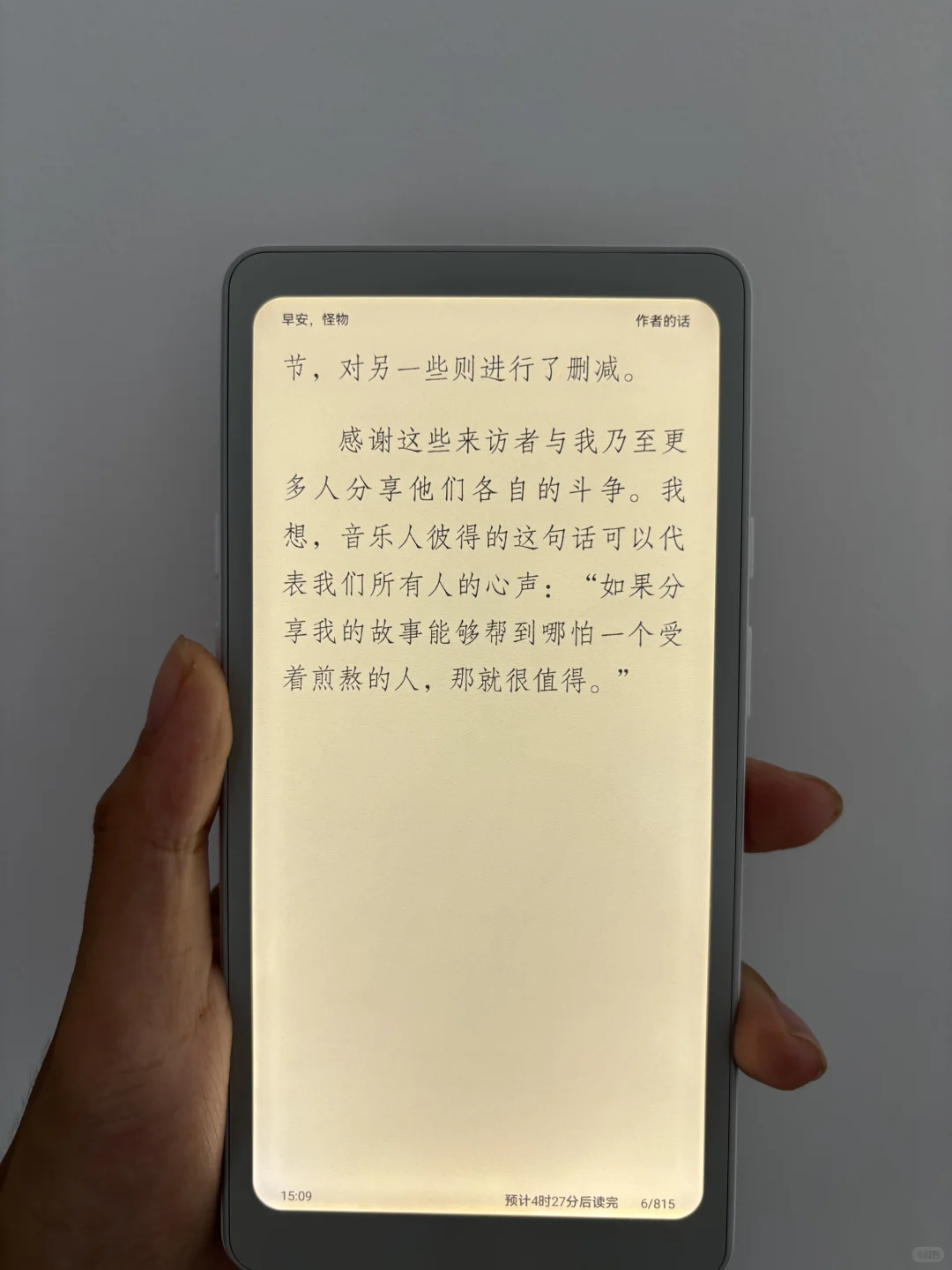 iReader的Tango新机使用体验