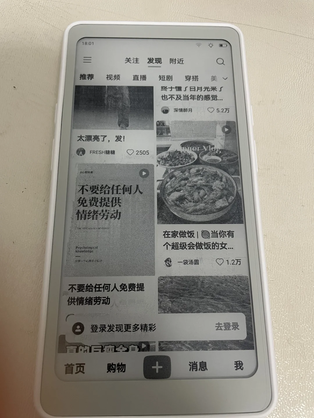 收到Tango
