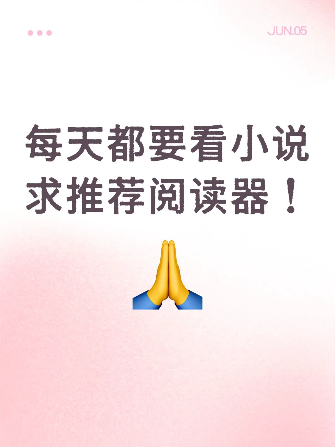 想买一个阅读器