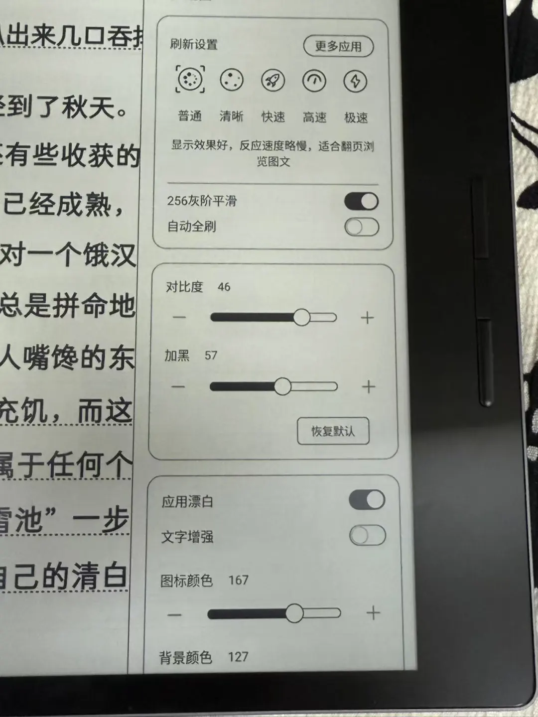国产阅读器和微信读书最最适配！