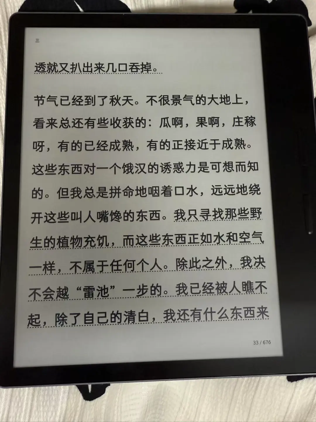国产阅读器和微信读书最最适配！