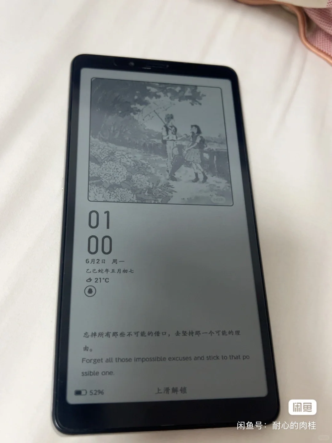 掌阅light4c没买错