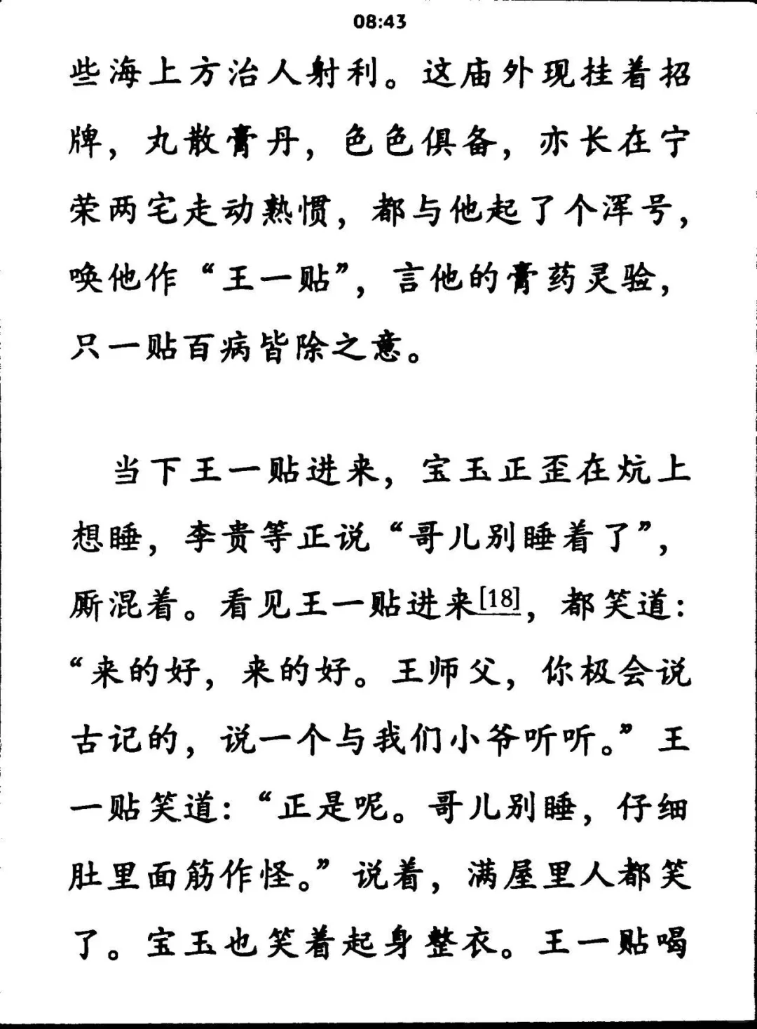 我决定放弃微信读书回归kindle了