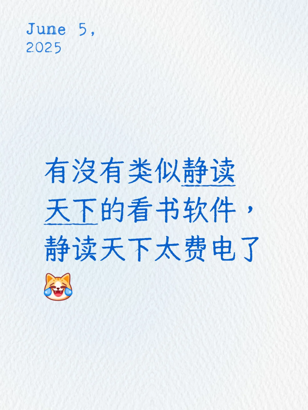 阅读器墨水屏软件