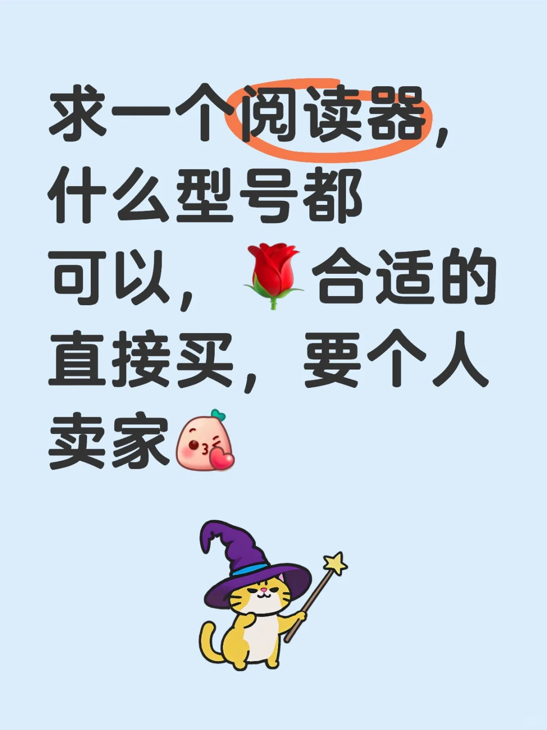 求阅读器