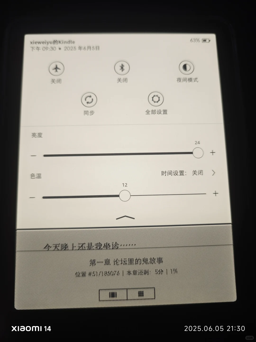 Kindle Paperwhite 6，第12代