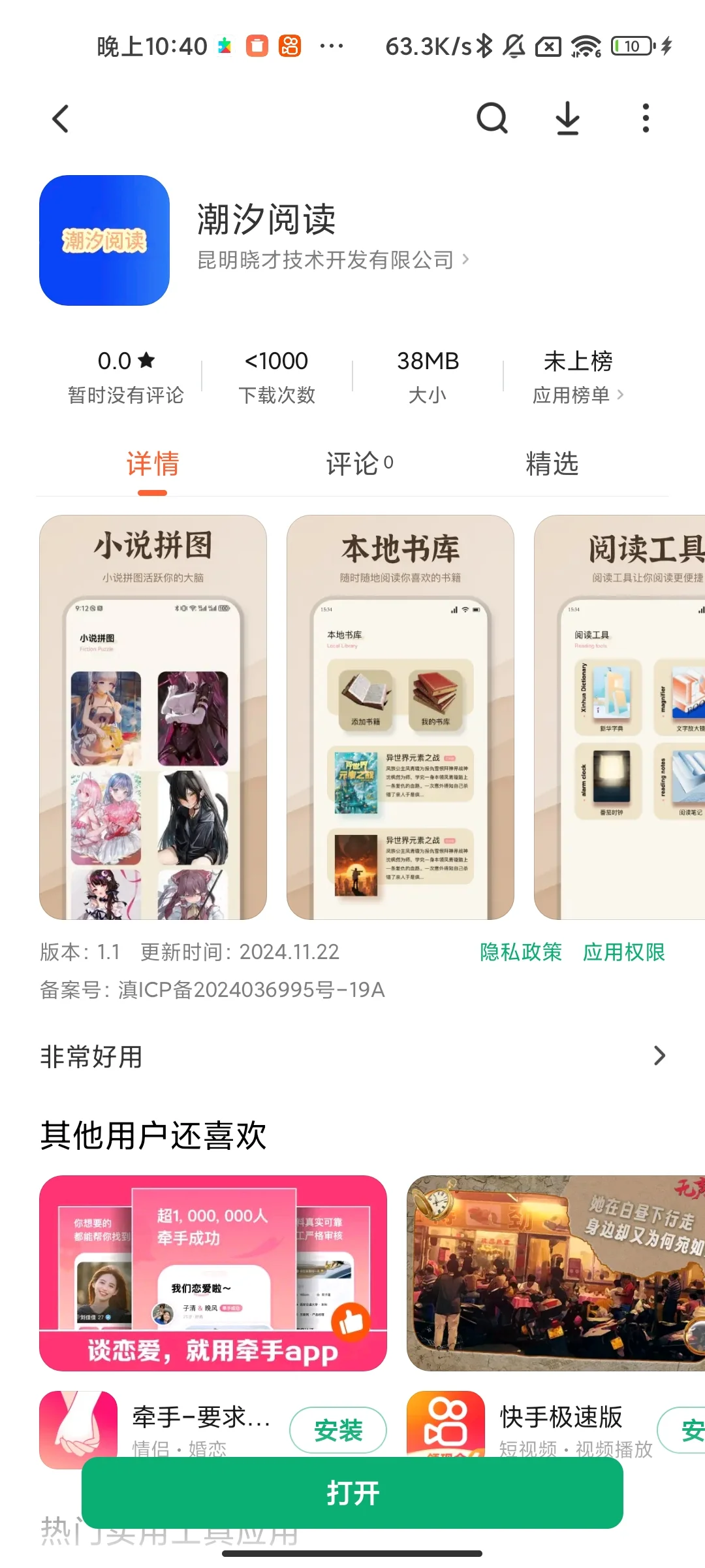 被抄袭！真是怒从心头起