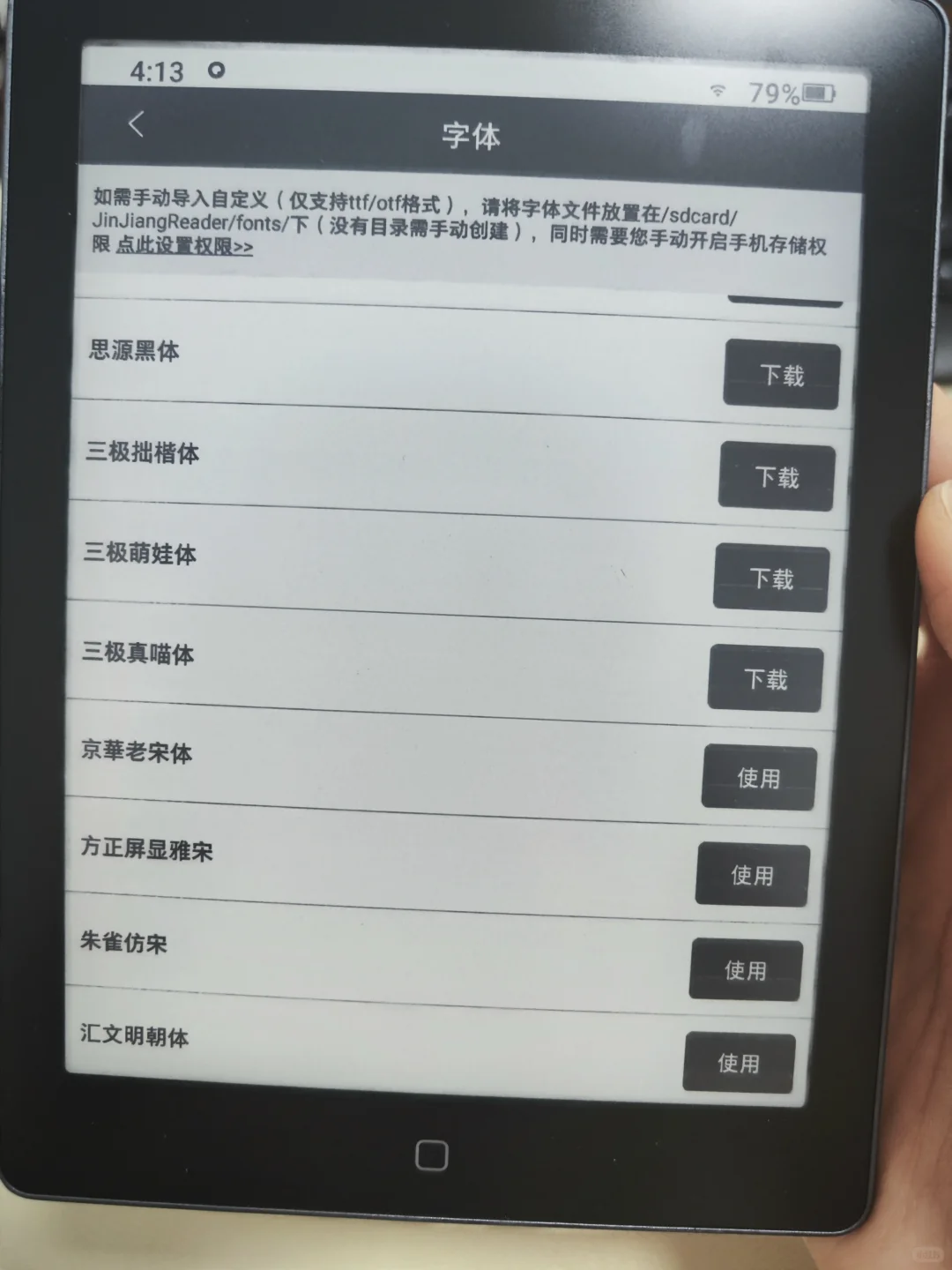 汉王clear6pro第三方的系统优化！