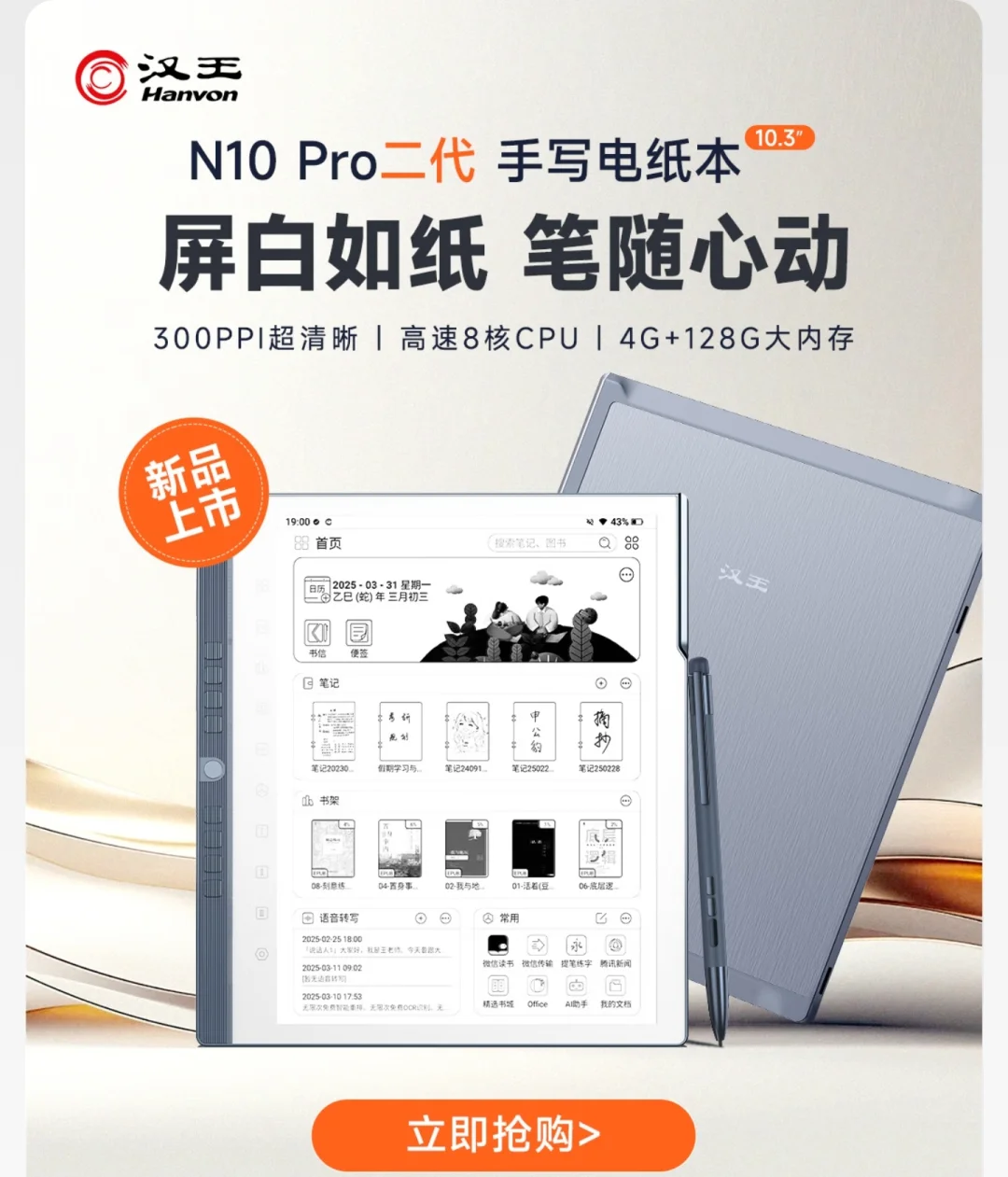 汉王这个电子书似乎不错？