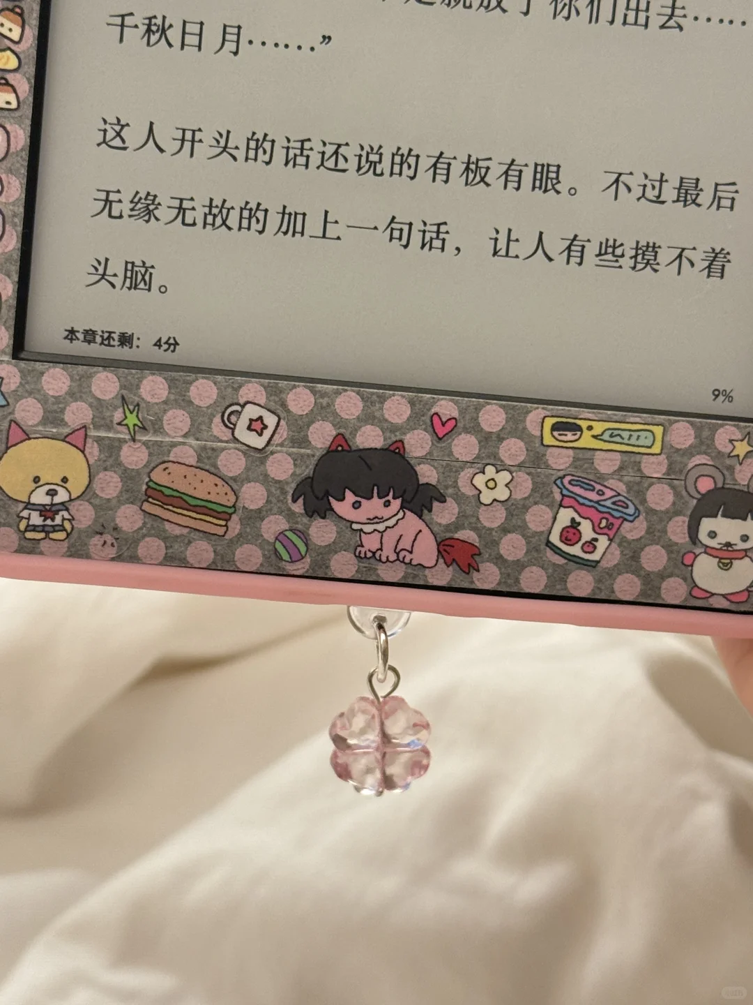 kindle我们喜欢你🫶🏻