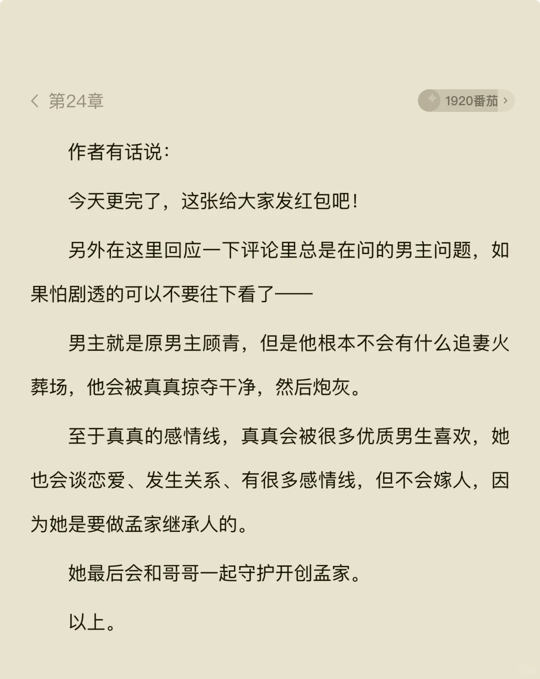 小说热爱者有必要买阅读器吗