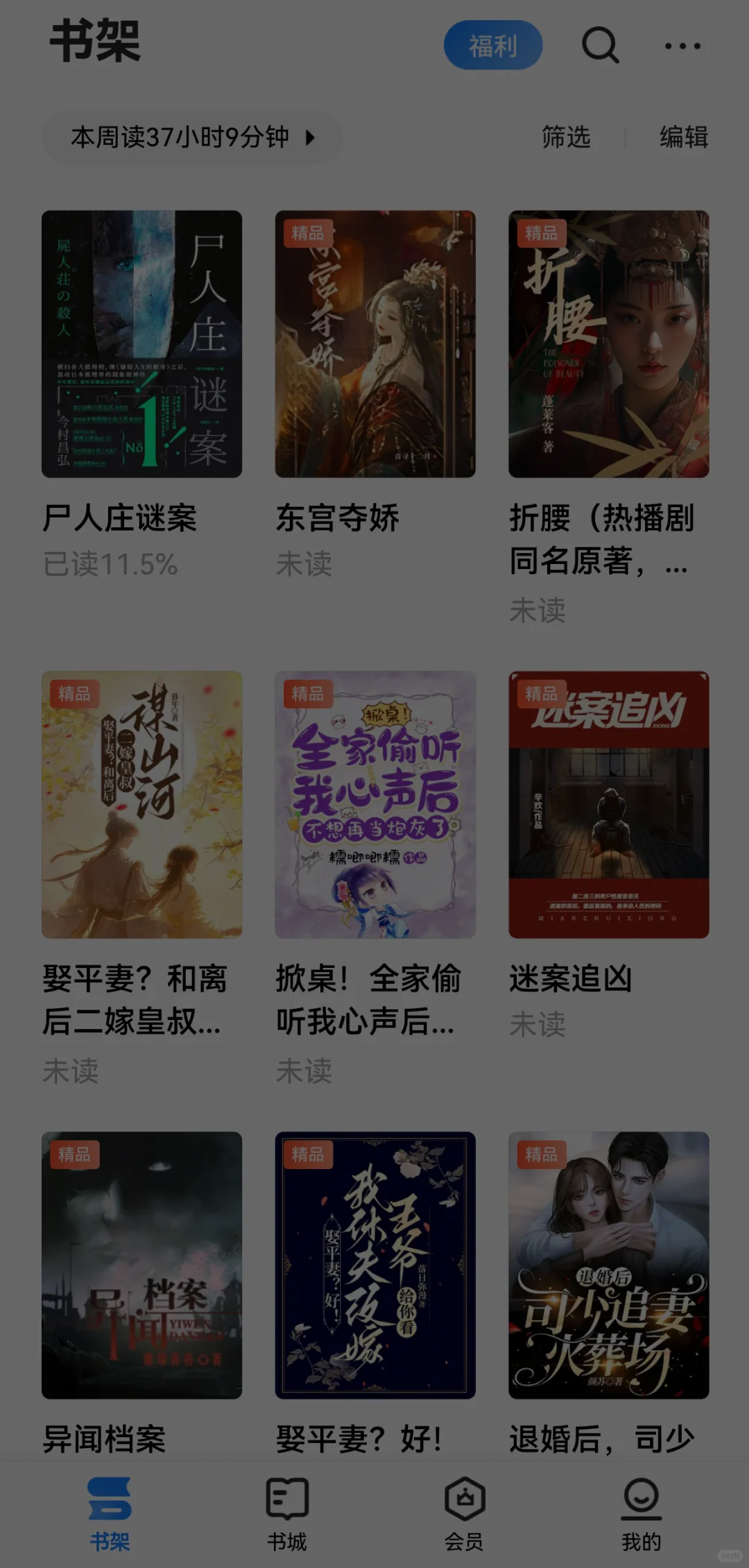 掌阅你收手吧！！！🤬🤬