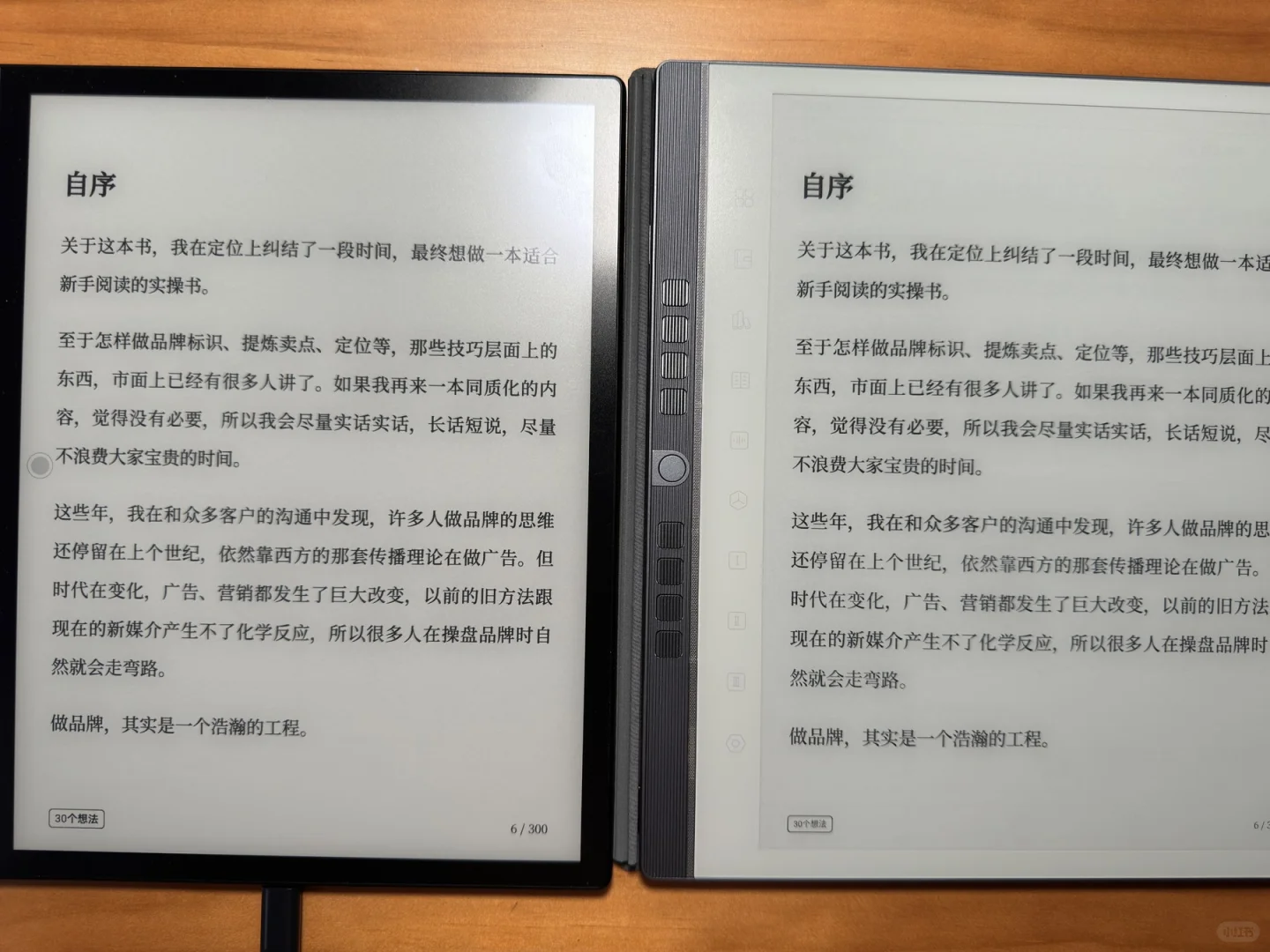 最终还是选择 kindle paperwhite6