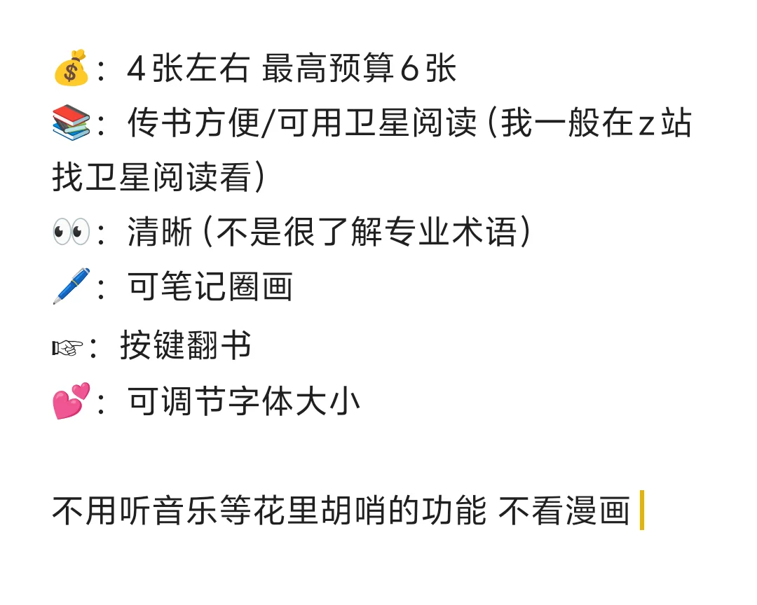 蹲阅读器推荐