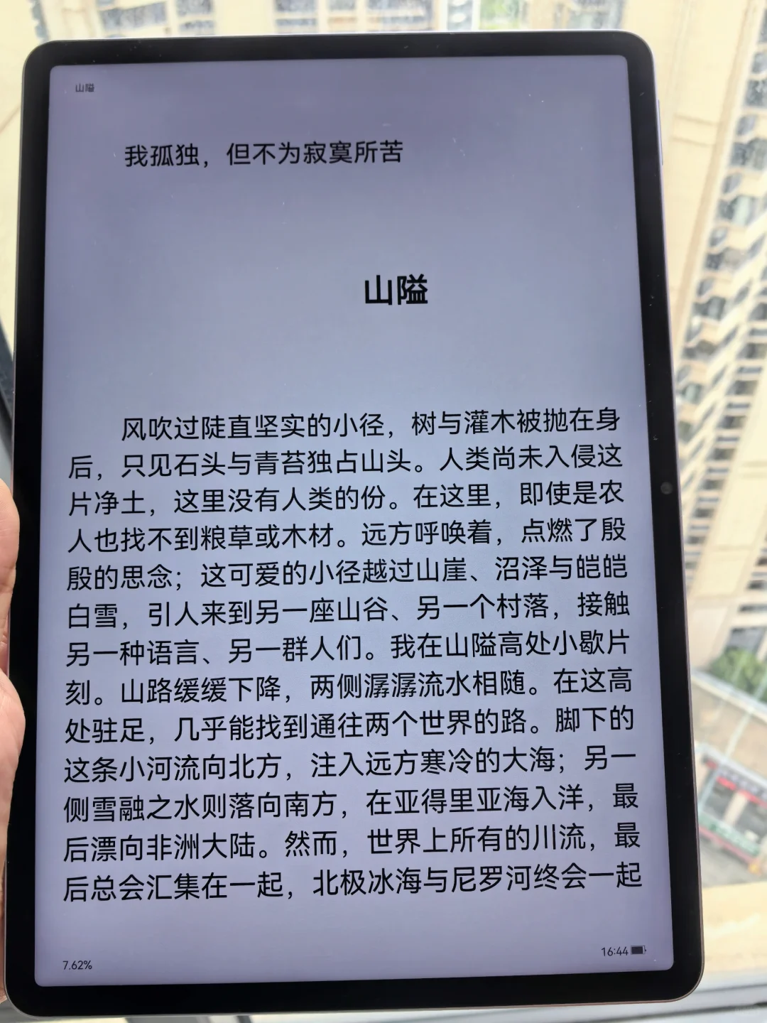 Vocal！只有爱看书的人才明白电子书自由！