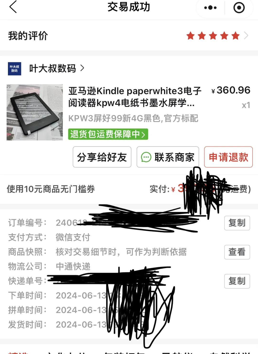 买了kindle KPW3很满意
