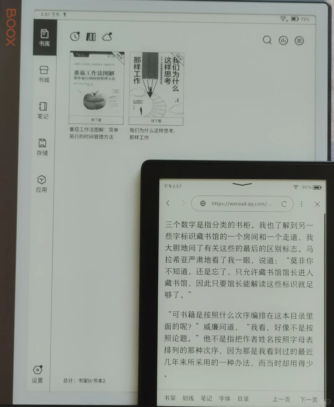 找个阅读器可太费劲