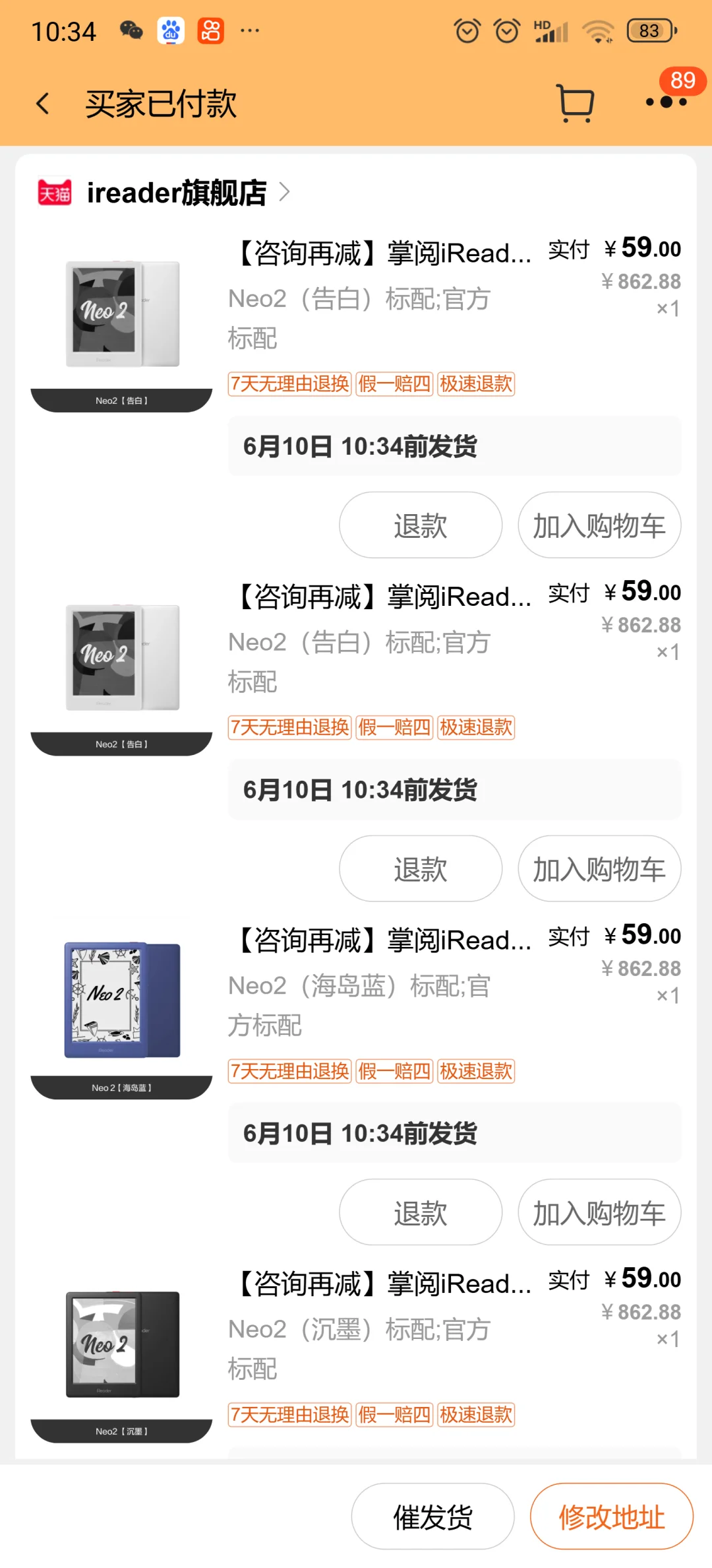 掌阅iReader大周末爆啦！！！！59💰都去啊啊啊