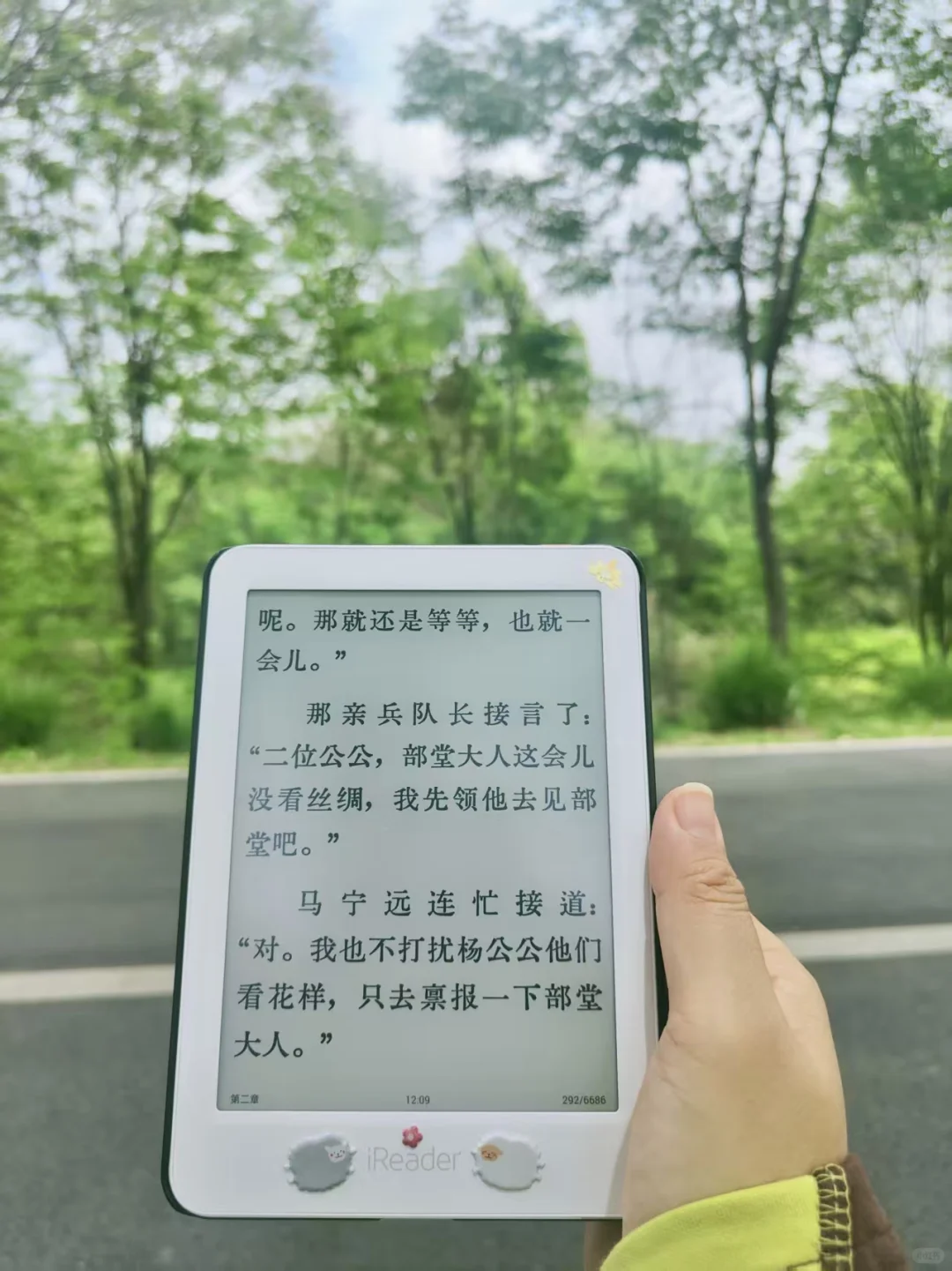 6英寸iReader随享阅读