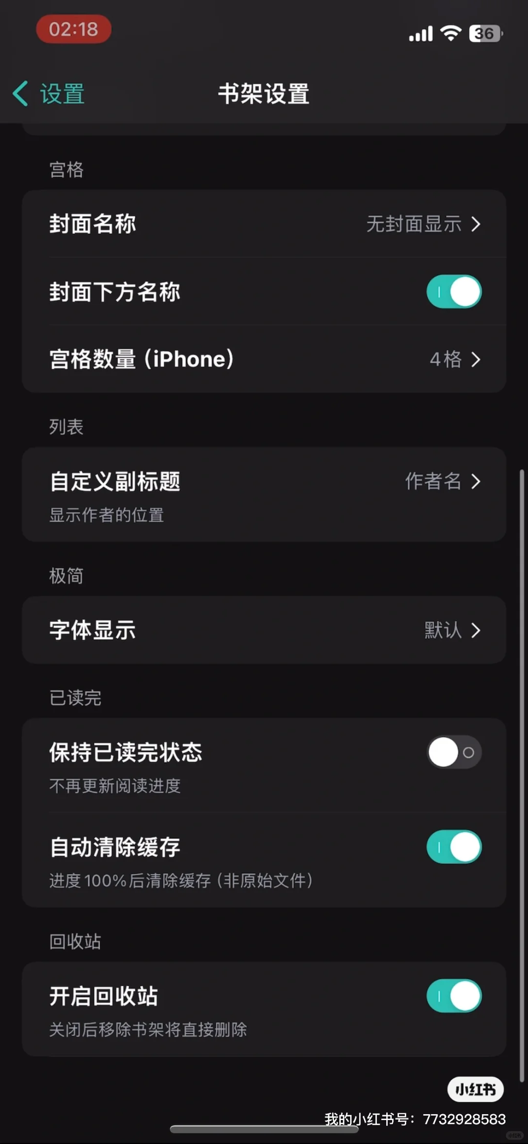 极简阅读：专注纯粹的阅读体验