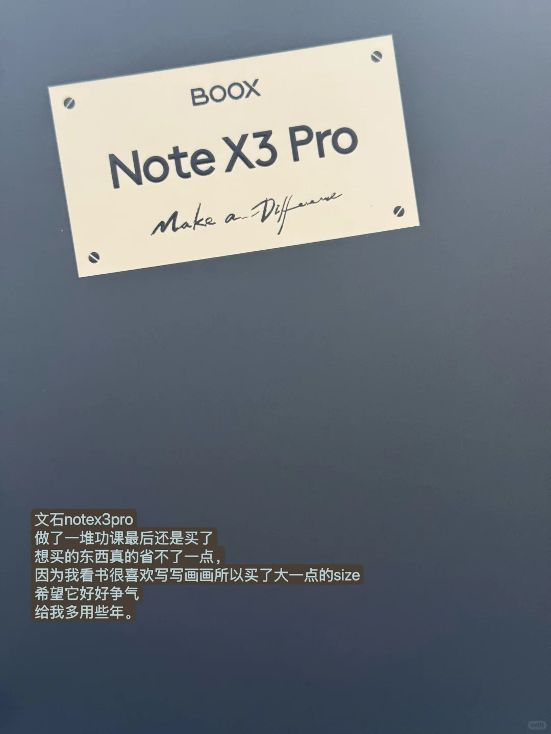 读书｜文石阅读器