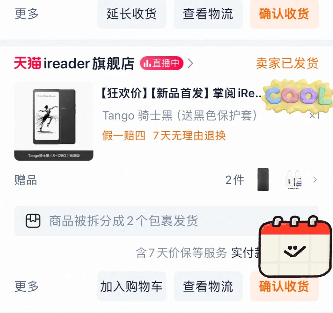 问问阅读器尺寸