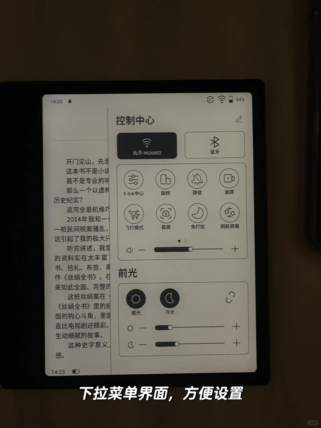 电纸书阅读器 文石leaf2 后悔买的太晚！！！
