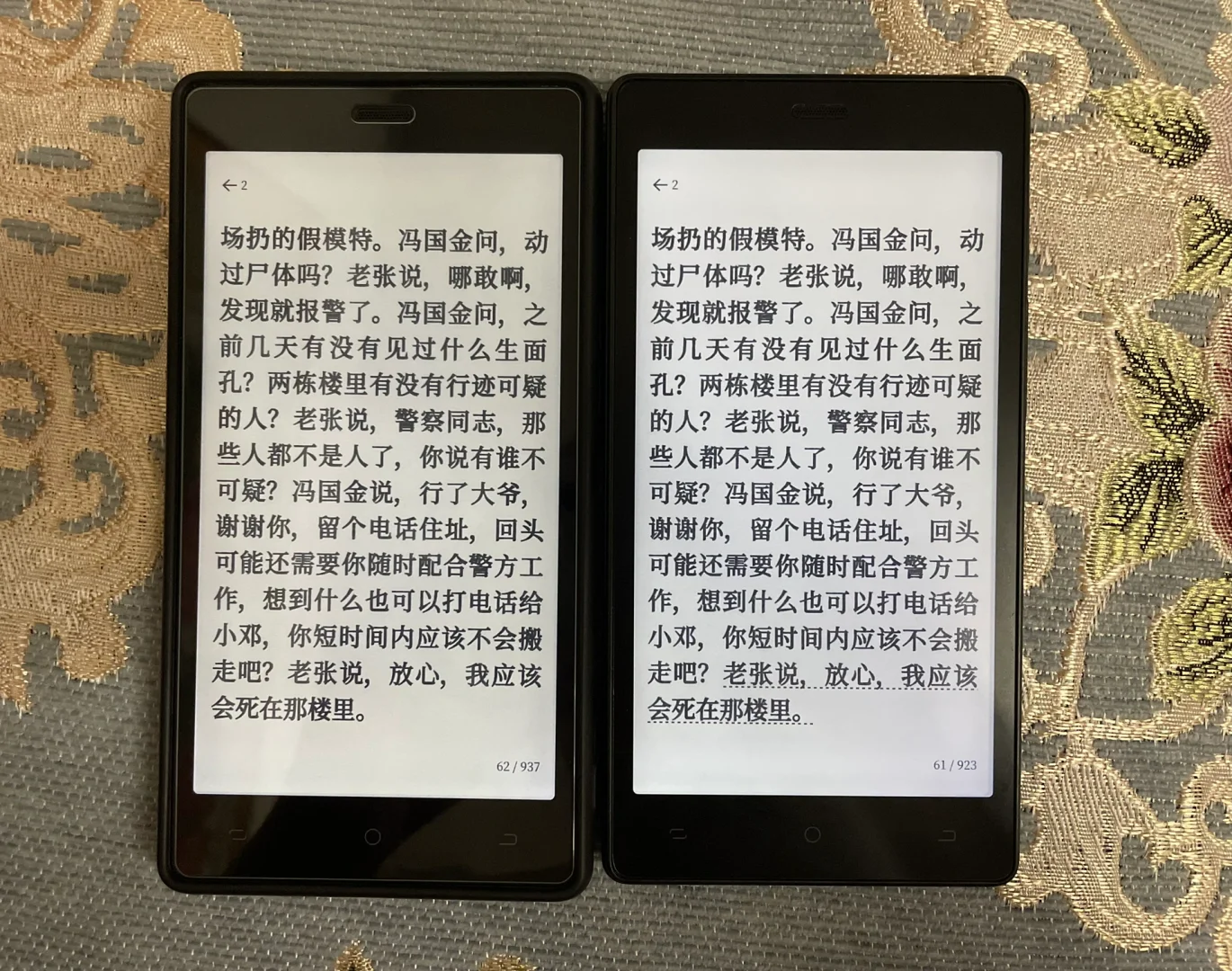口袋阅一代 性价比真的高