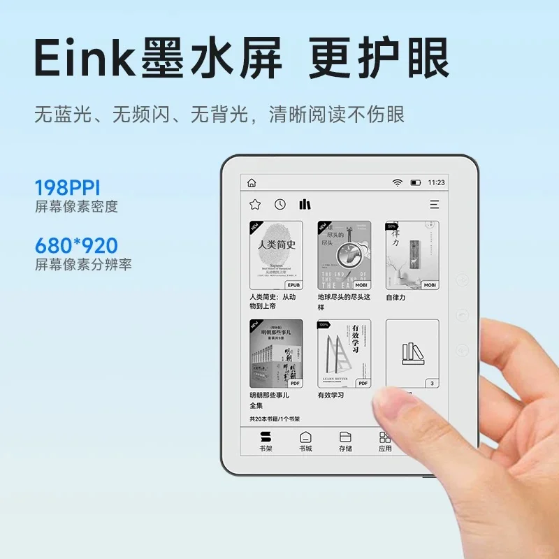 发现了两款好价阅读器